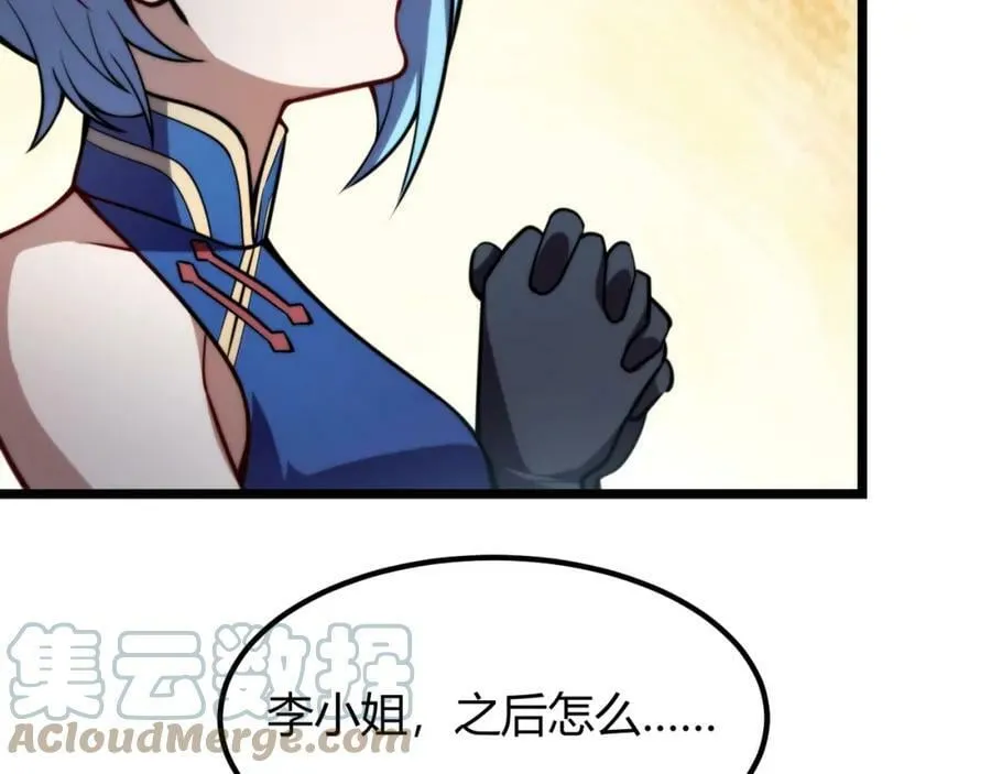 第八十二话 女人总是善变 第29页