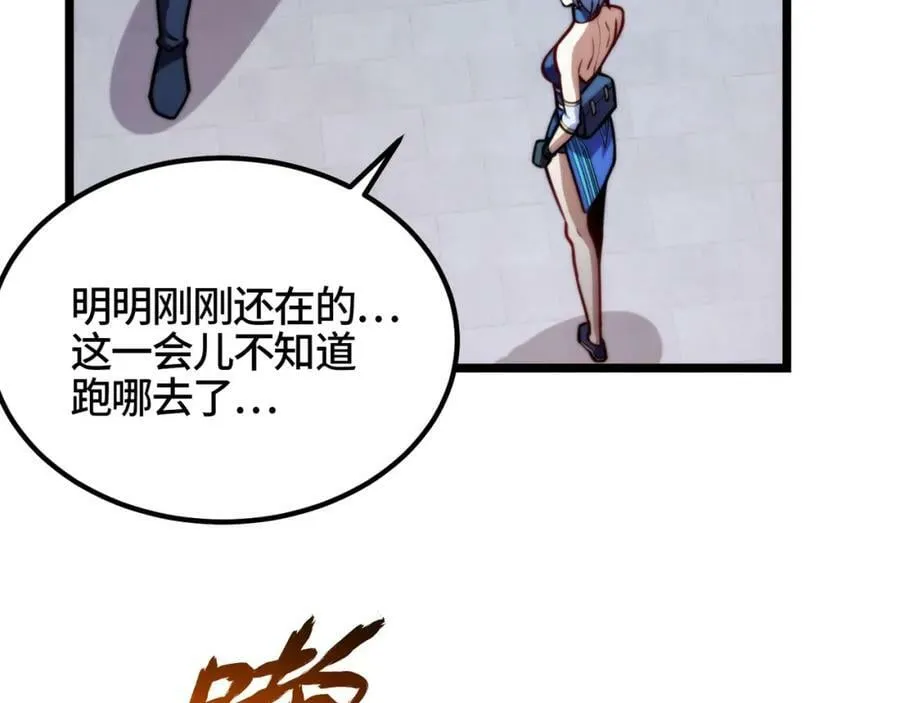 第八十二话 女人总是善变 第32页