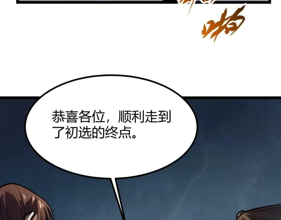 第八十二话 女人总是善变 第34页