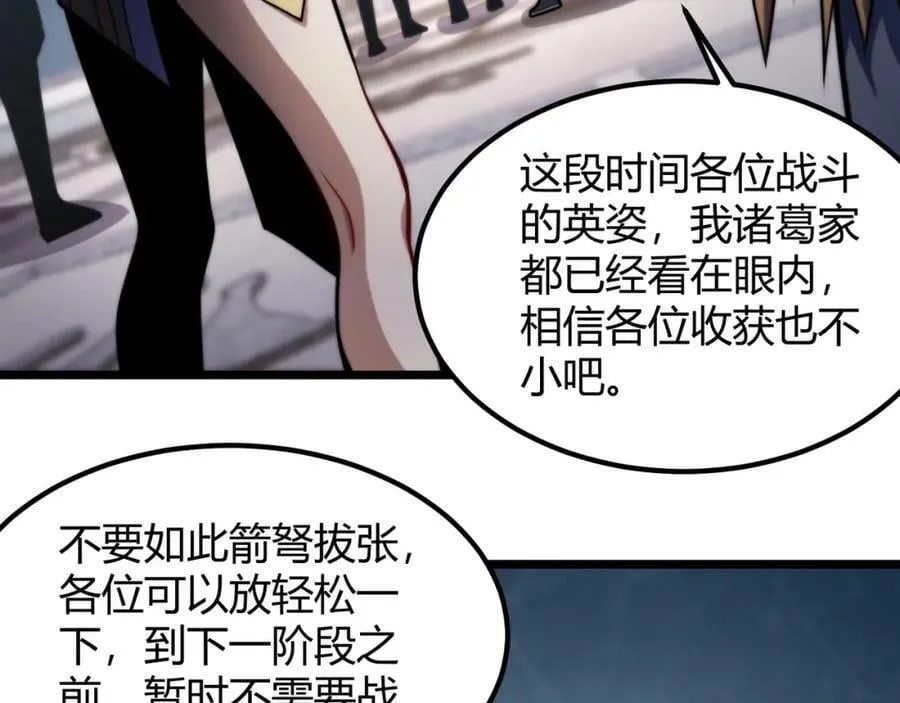 第八十二话 女人总是善变 第36页