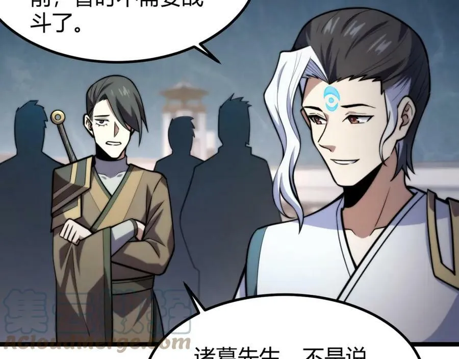 第八十二话 女人总是善变 第37页