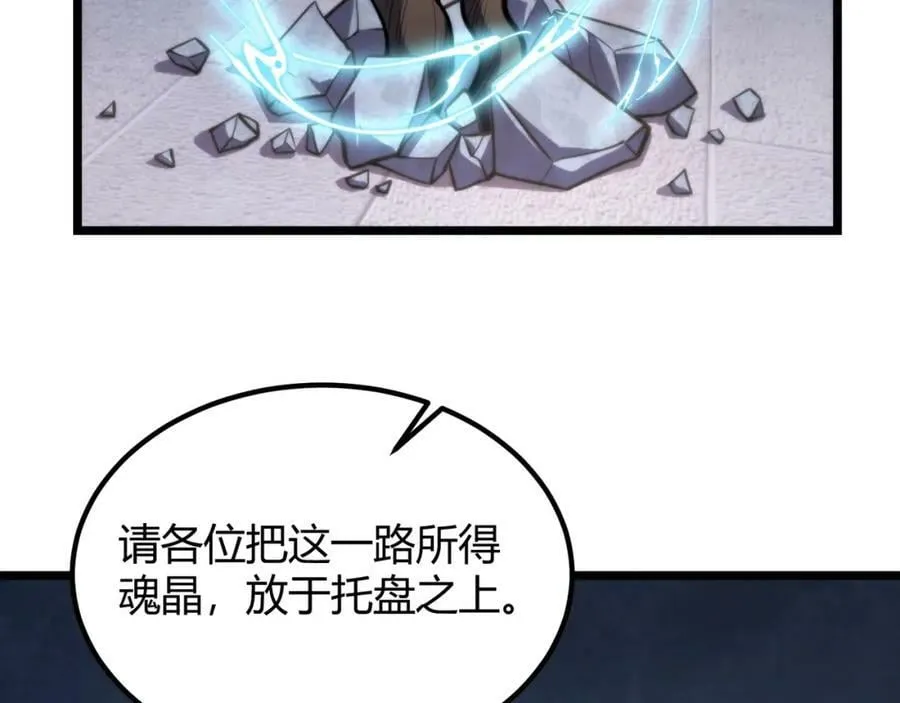 第八十二话 女人总是善变 第44页