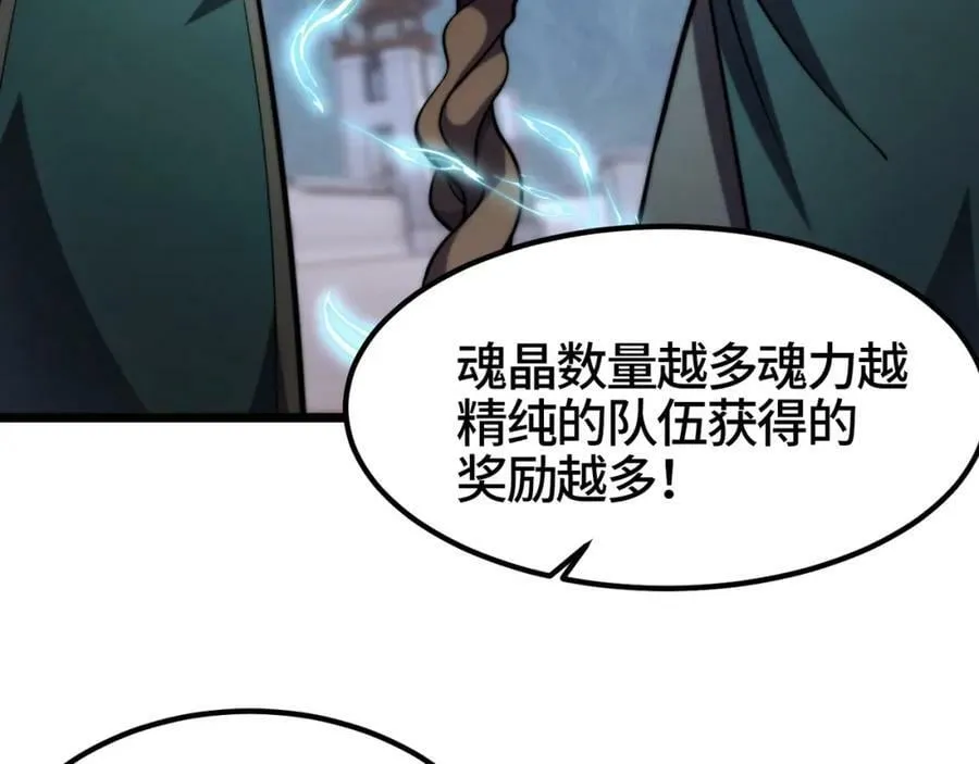 第八十二话 女人总是善变 第46页