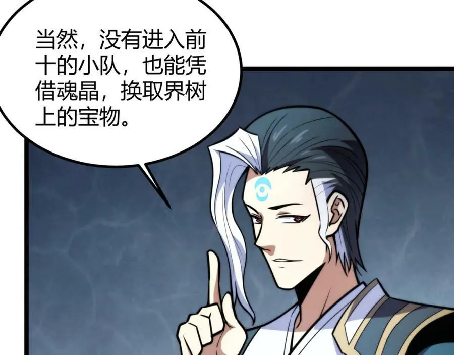第八十二话 女人总是善变 第47页