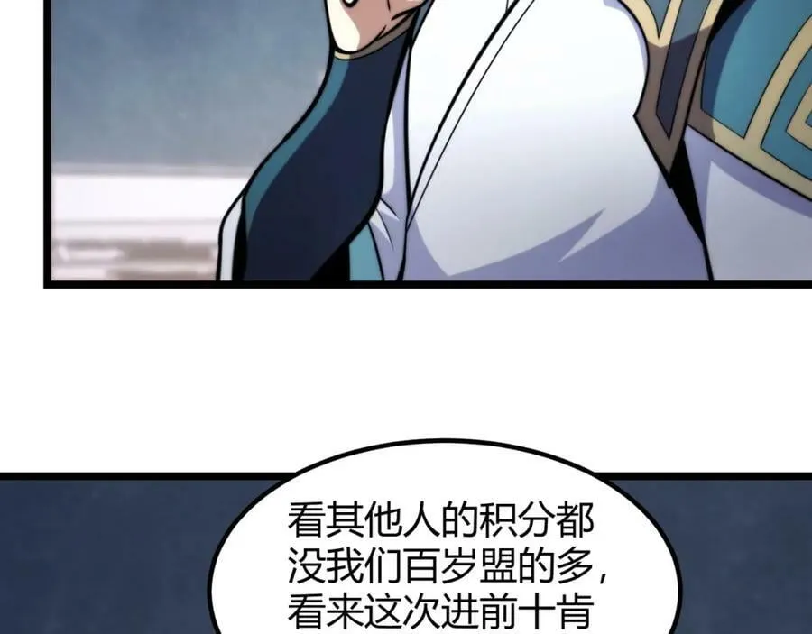 第八十二话 女人总是善变 第48页