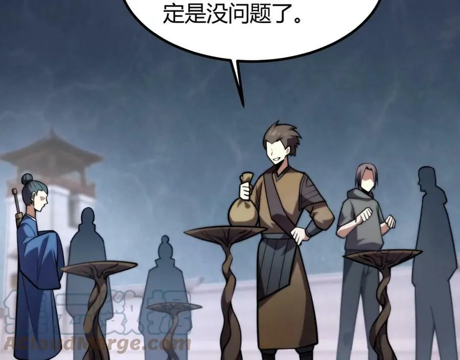 第八十二话 女人总是善变 第49页