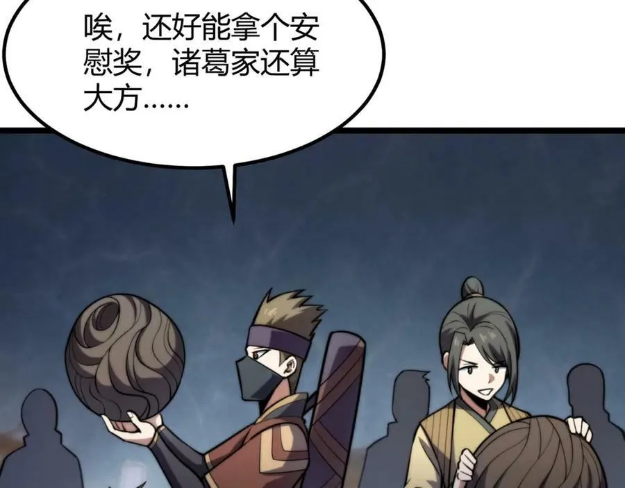 第八十二话 女人总是善变 第52页