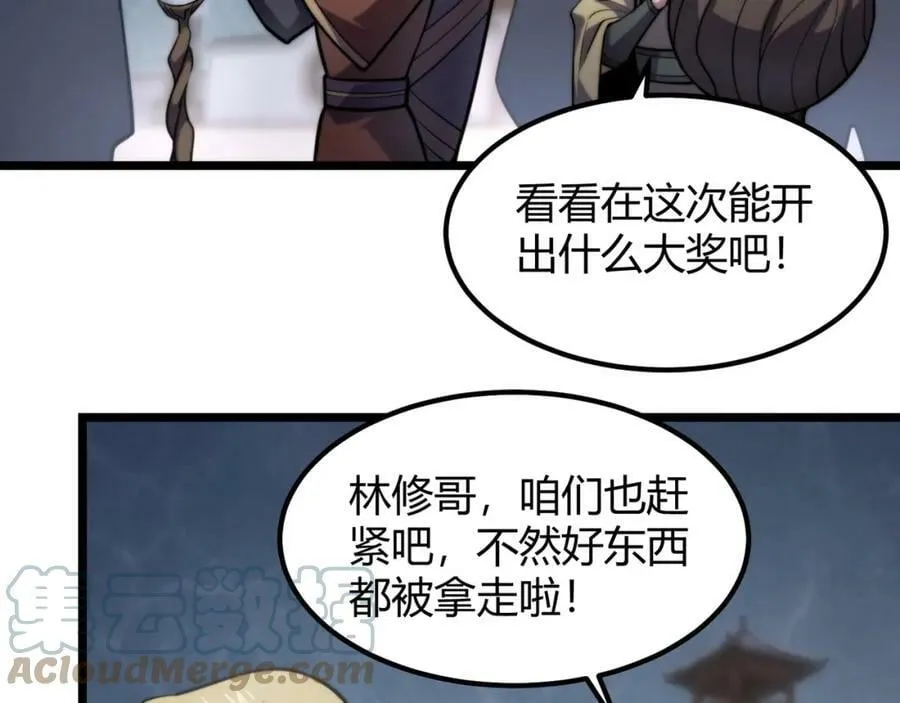 第八十二话 女人总是善变 第53页
