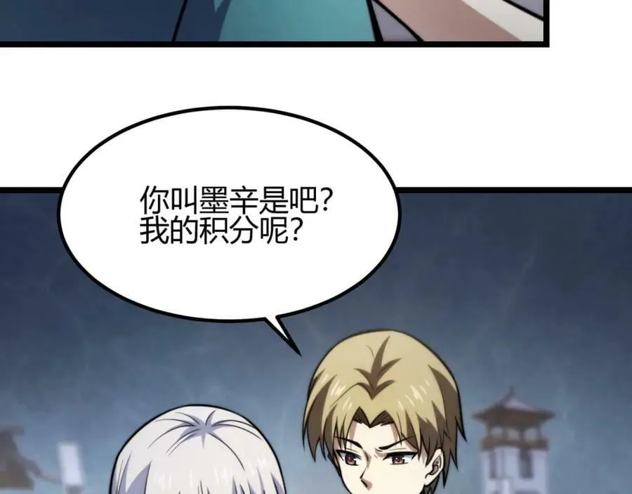 第八十二话 女人总是善变 第56页