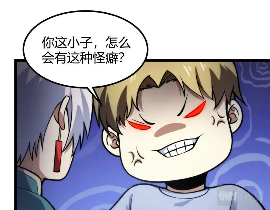 第八十二话 女人总是善变 第59页