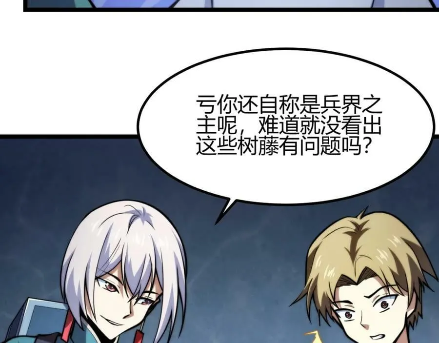 第八十二话 女人总是善变 第60页