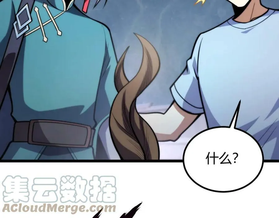 第八十二话 女人总是善变 第61页