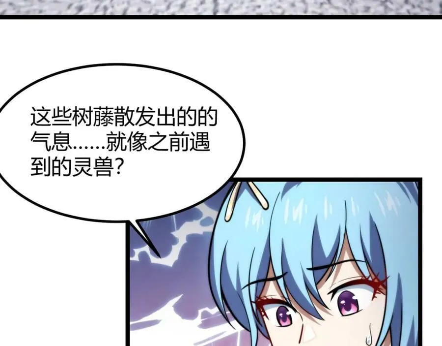 第八十二话 女人总是善变 第71页