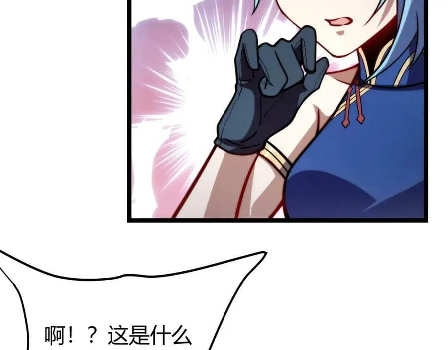 第八十二话 女人总是善变 第72页