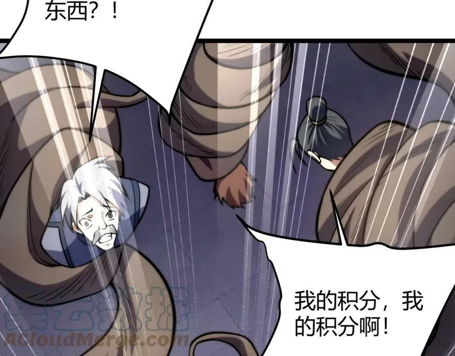 第八十二话 女人总是善变 第73页