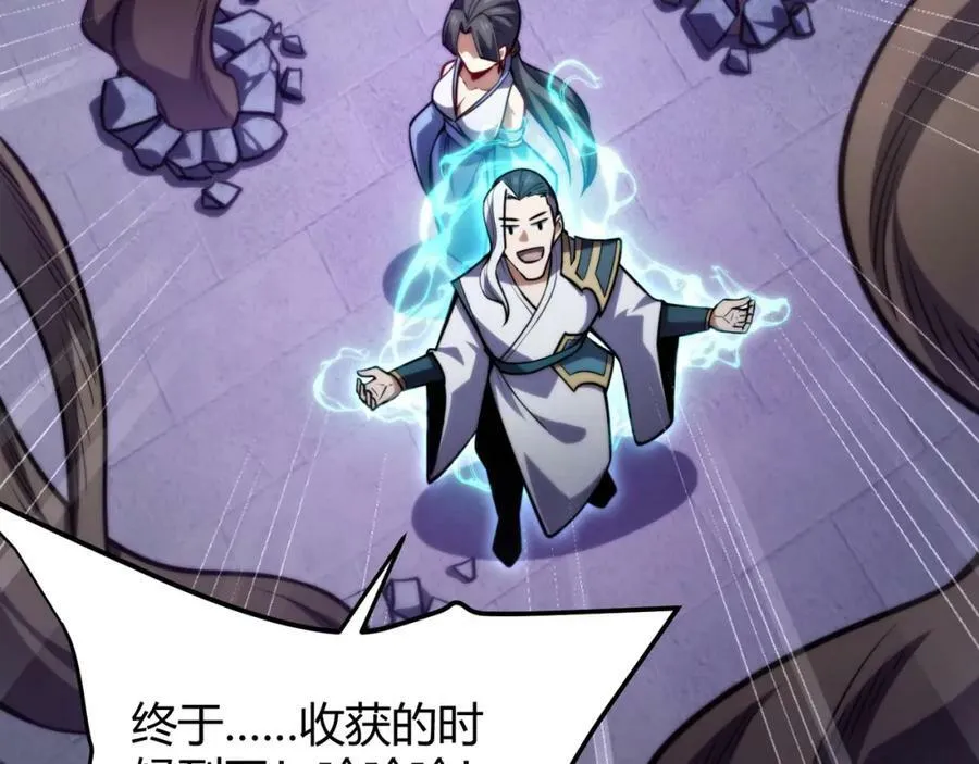 第八十二话 女人总是善变 第75页