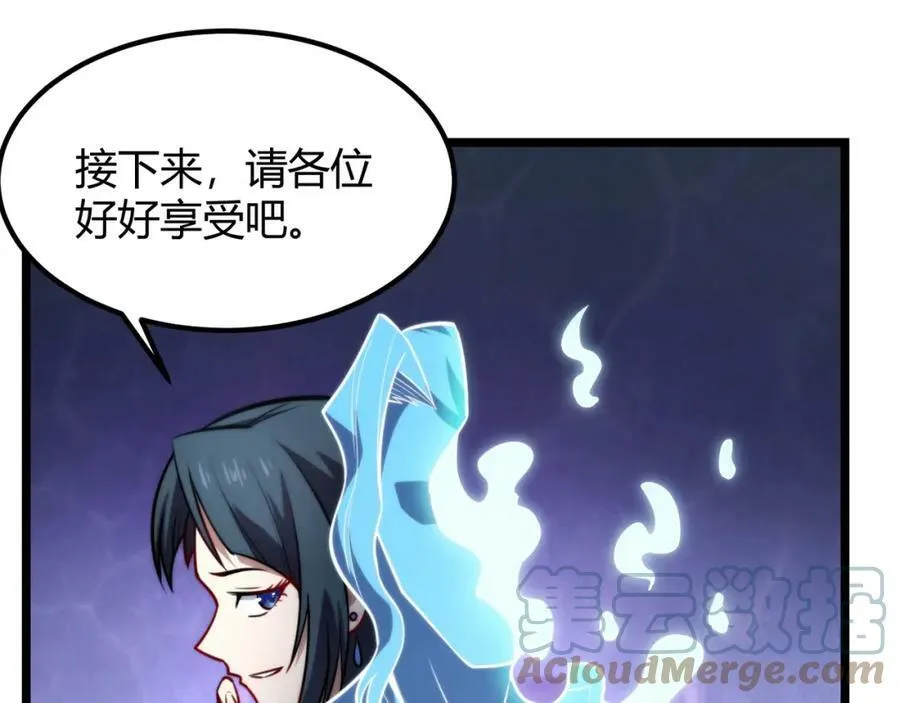 第八十二话 女人总是善变 第77页