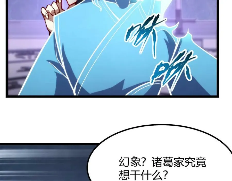 第八十二话 女人总是善变 第78页
