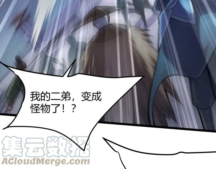 第八十二话 女人总是善变 第97页