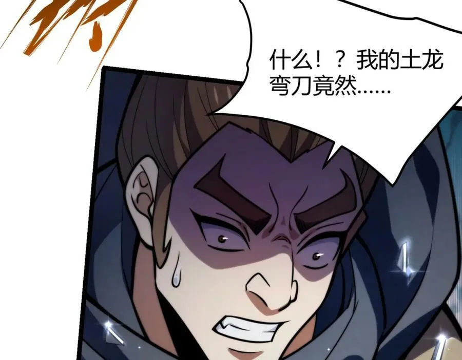 第八十二话 女人总是善变 第102页