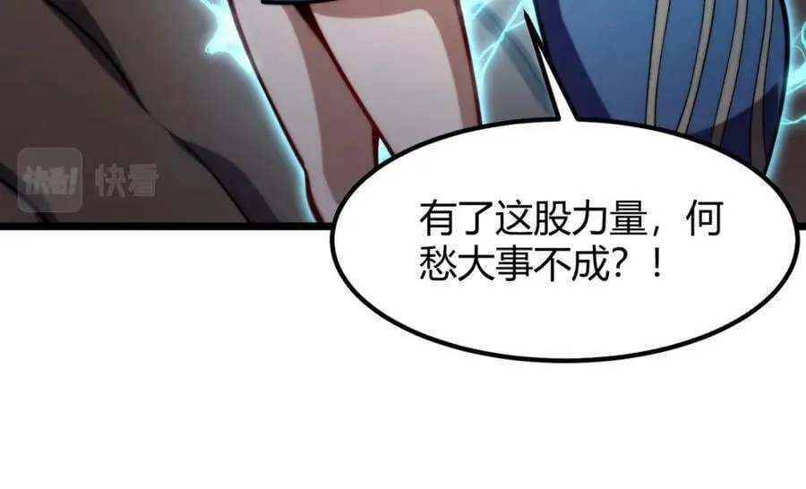第八十二话 女人总是善变 第112页