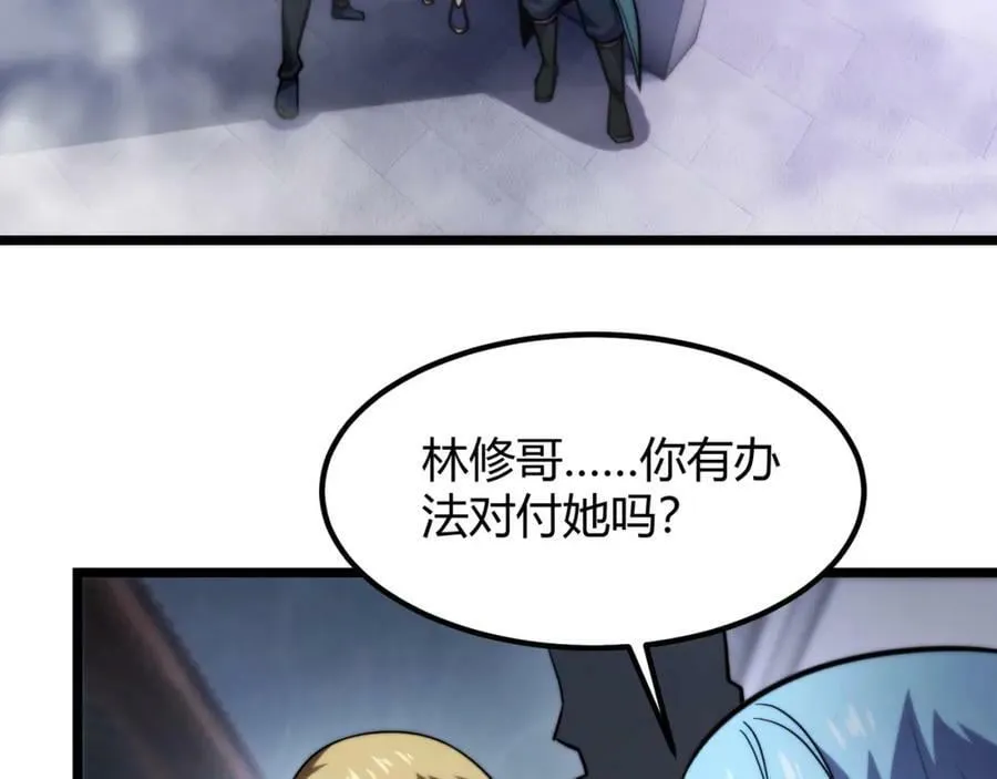 第八十二话 女人总是善变 第114页