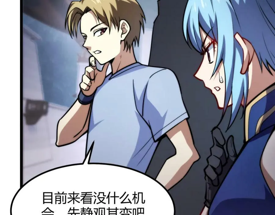 第八十二话 女人总是善变 第115页
