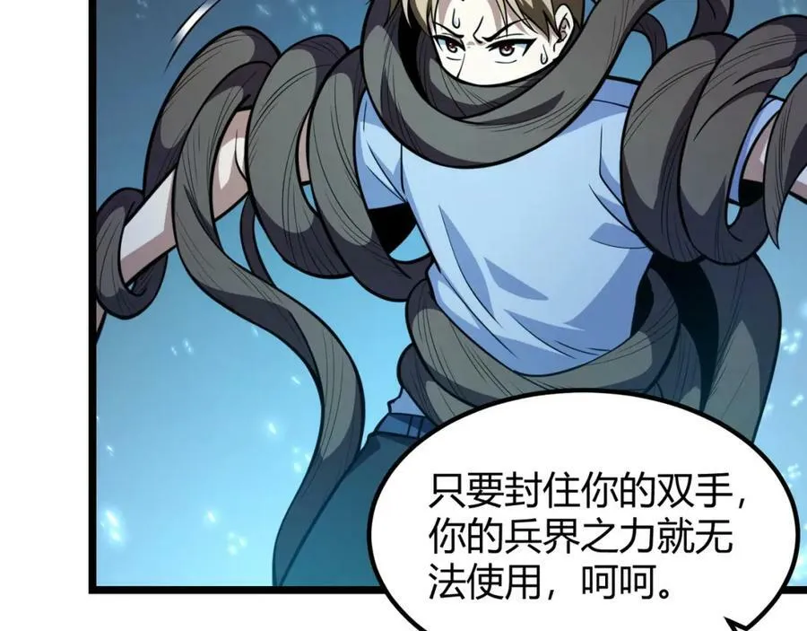 第八十二话 勾引我？没门！ 第66页