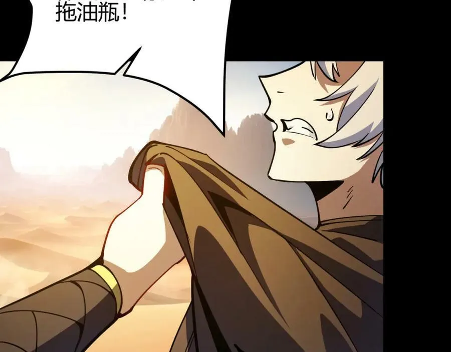 第八十四话 爆衣！ 第8页
