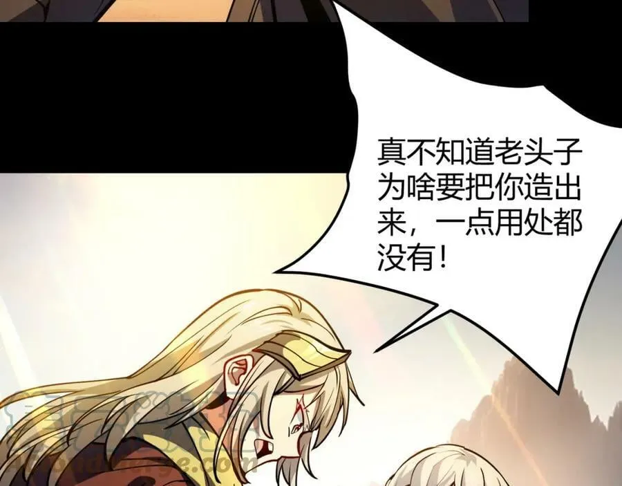 第八十四话 爆衣！ 第9页