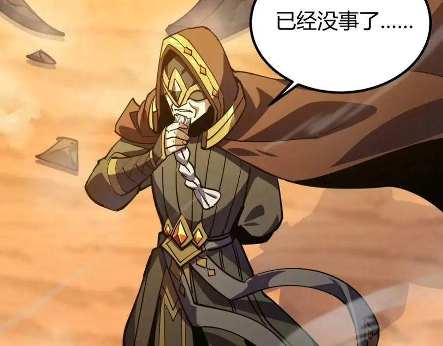 第八十四话 爆衣！ 第14页