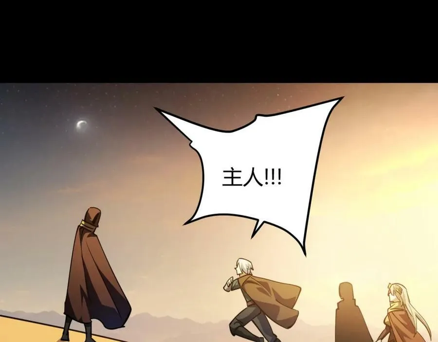 第八十四话 爆衣！ 第16页