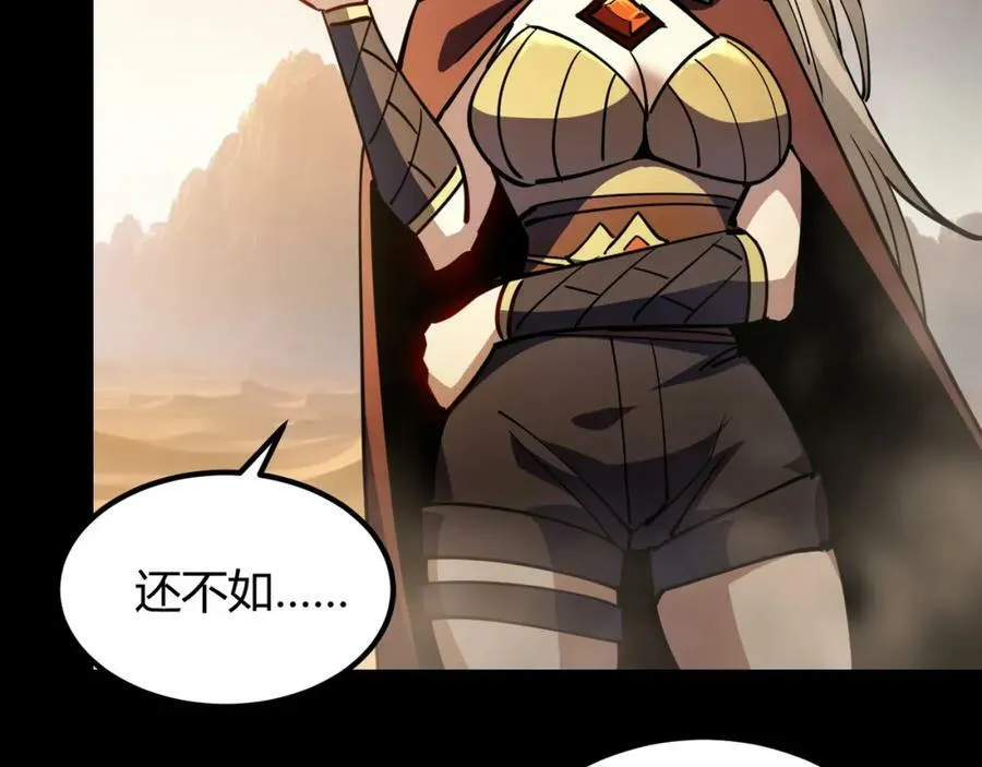 第八十四话 爆衣！ 第20页