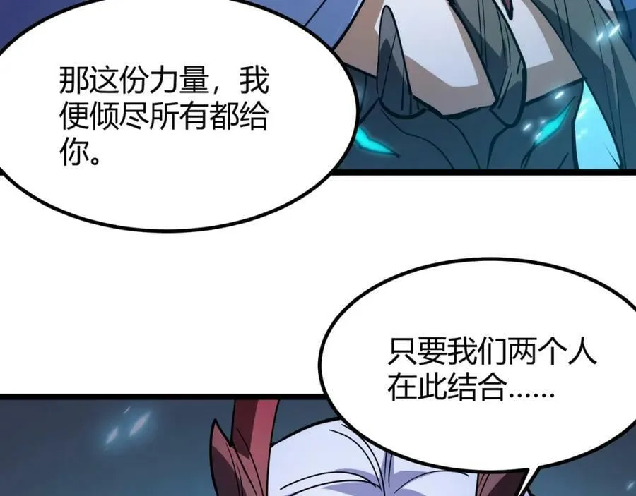 第八十四话 爆衣！ 第92页