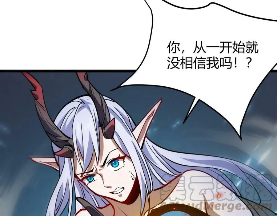 第八十四话 爆衣！ 第121页