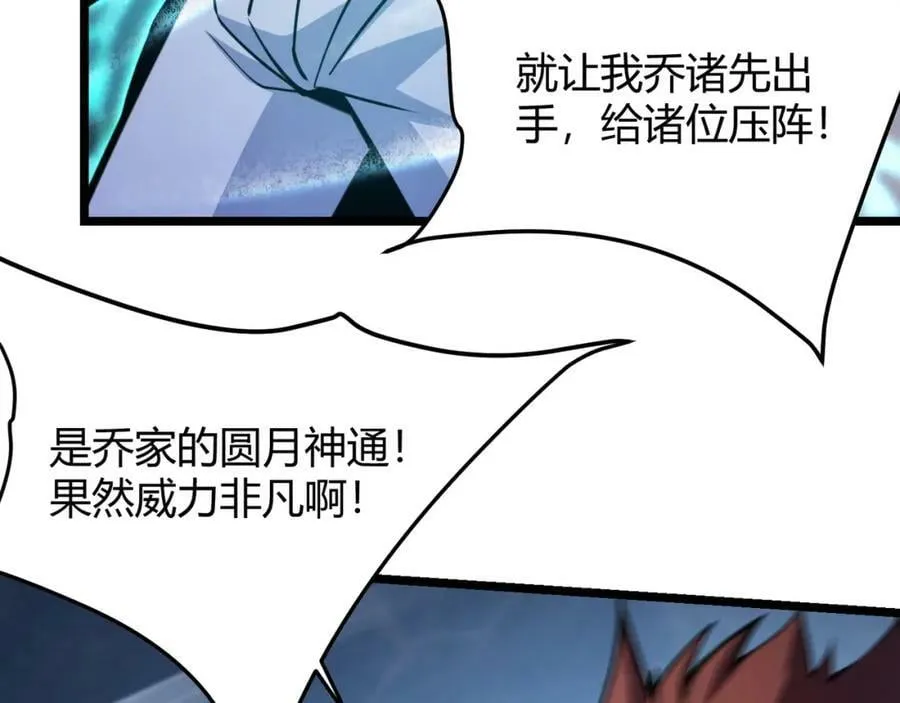 第八十三话 勾引我？没门！ 第43页