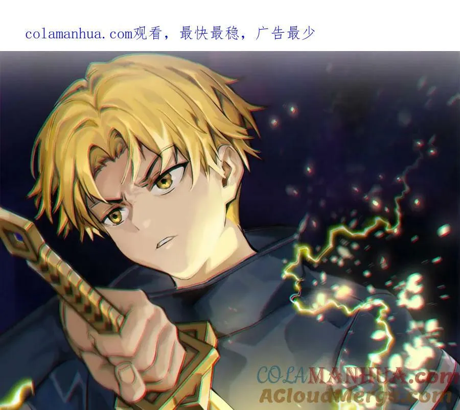 第八十七话 斩断界树 第1页