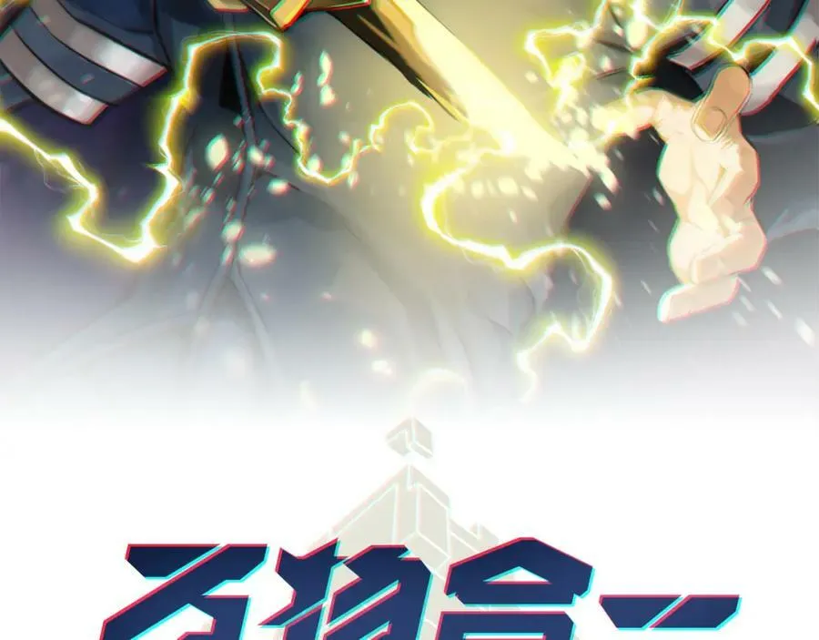 第八十七话 斩断界树 第2页