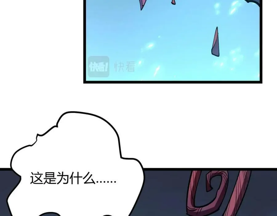 第八十七话 斩断界树 第7页