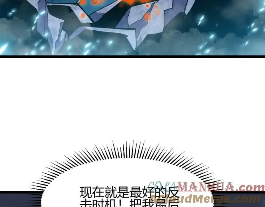 第八十七话 斩断界树 第13页