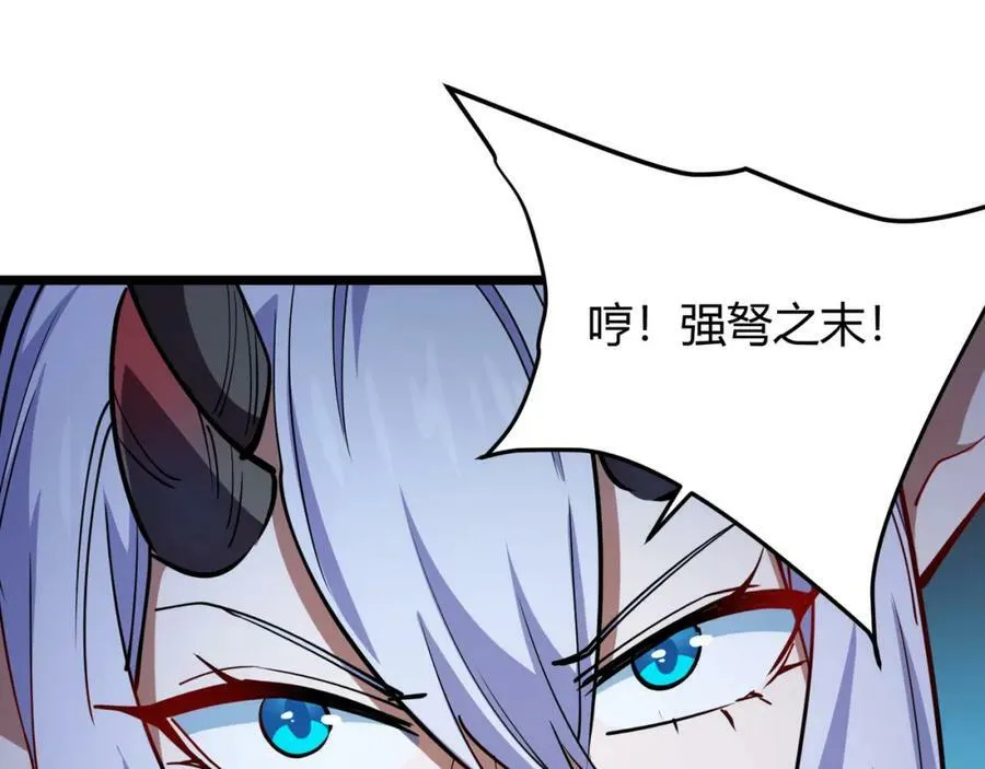 第八十七话 斩断界树 第23页