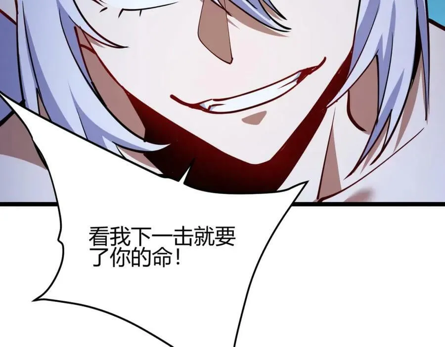 第八十七话 斩断界树 第24页