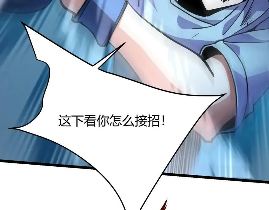 第八十七话 斩断界树 第32页