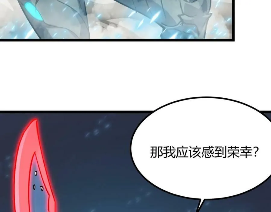 第八十七话 斩断界树 第42页