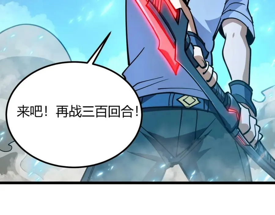 第八十七话 斩断界树 第44页