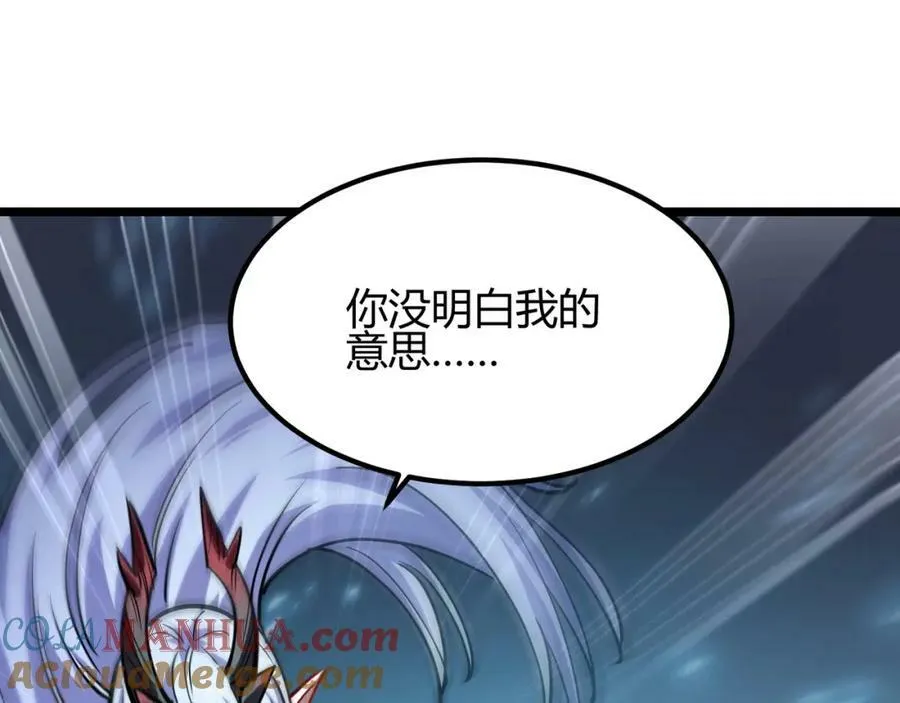 第八十七话 斩断界树 第45页