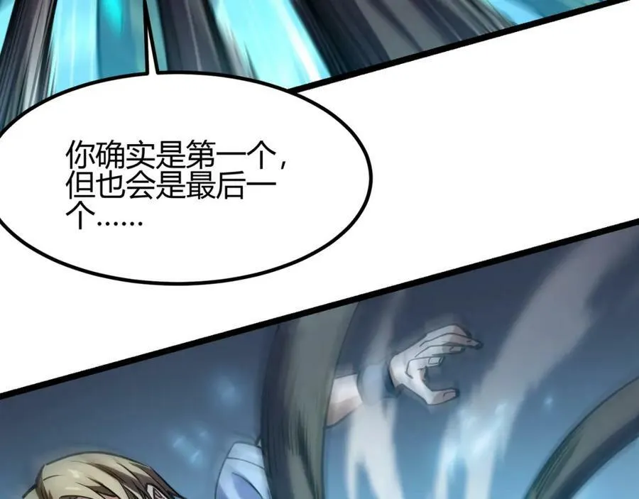 第八十七话 斩断界树 第47页