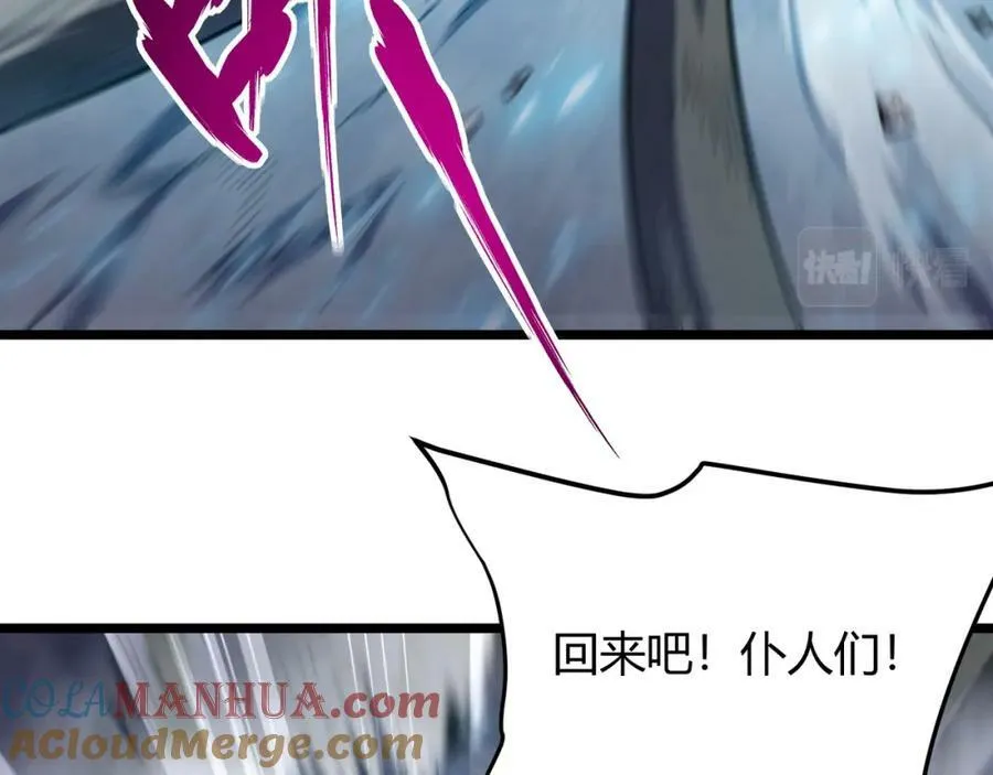 第八十七话 斩断界树 第49页