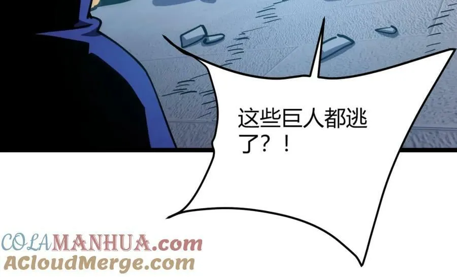 第八十七话 斩断界树 第57页