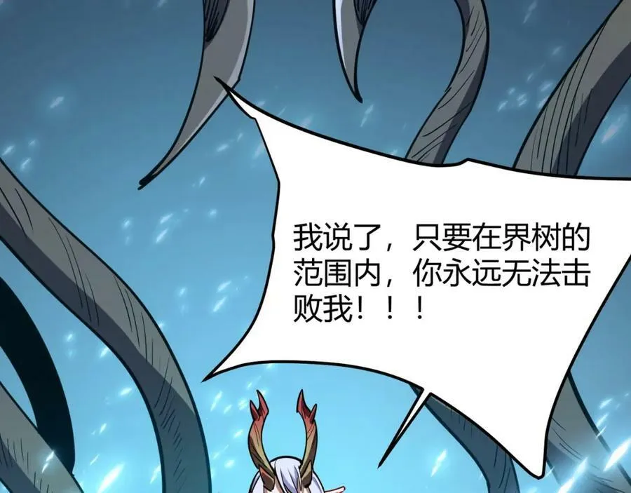第八十七话 斩断界树 第64页